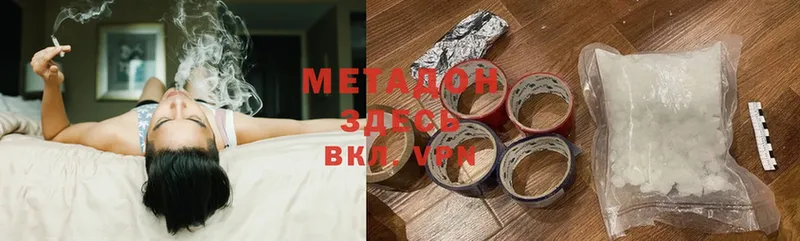 Метадон methadone  Петухово 