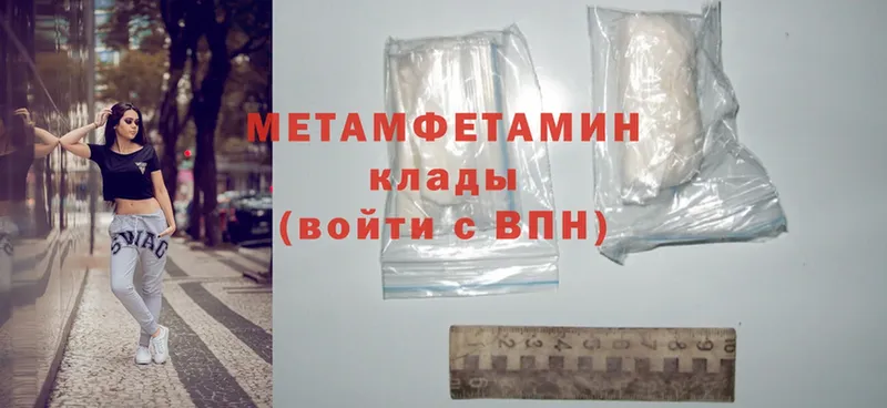 Метамфетамин Methamphetamine  hydra сайт  Петухово 